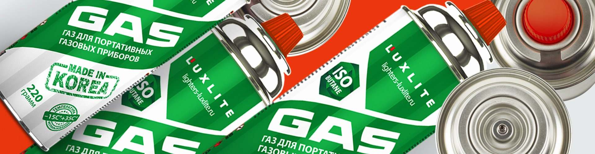 Газ для газовых приборов