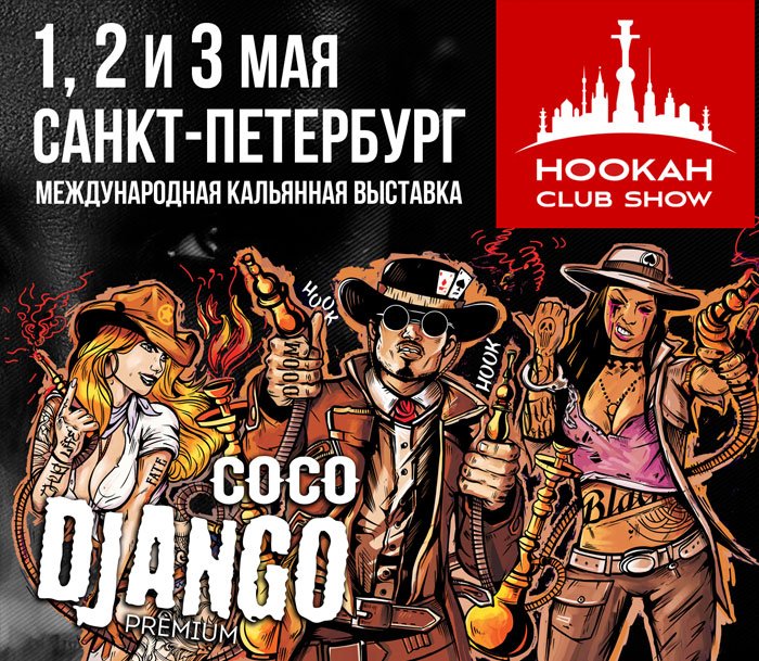 Hookah Club Show