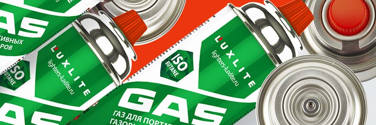 Газ для газовых приборов от Luxlite